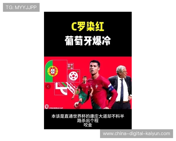 VAR时代对暴力行为零容忍，C罗红牌引发赛场纪律讨论